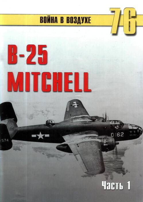 b-25_18.jpg