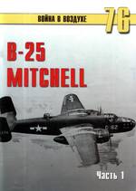 b-25_18.jpg