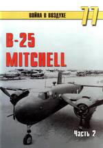b-25_19.jpg