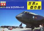 a-1_b-52_faow_103.jpg