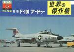 f-101_1.jpg