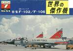 f-106_l_3.jpg
