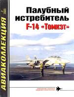 f-14_16.jpg