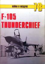 f-105-1.jpg