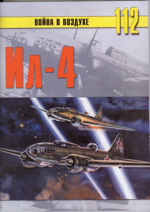 il-4_1.jpg