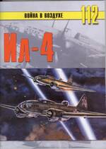il-4_1.jpg