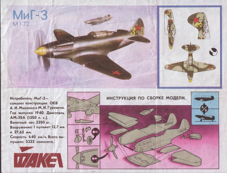 fakel_mig3.jpg
