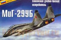 zvezda_ub_2.jpg