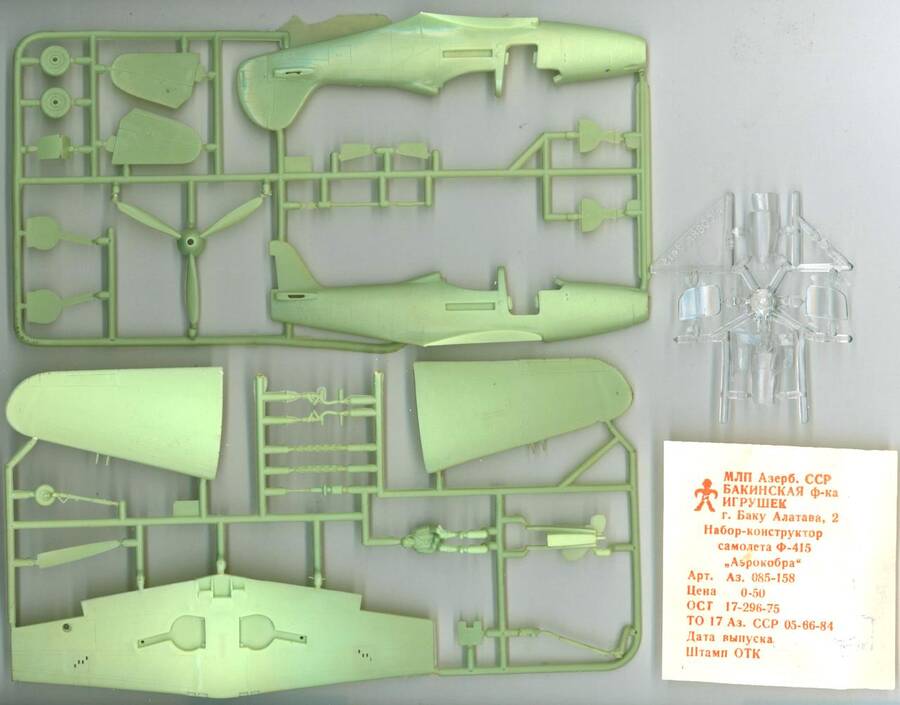 p-39_frog_sprue2.jpg