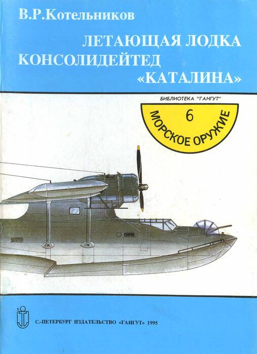 pby_7.jpg