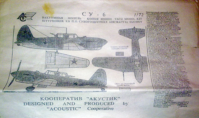 su-6_ak1.jpg