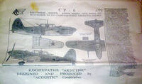 su-6_ak1.jpg