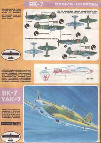 vzlet_yak7.jpg