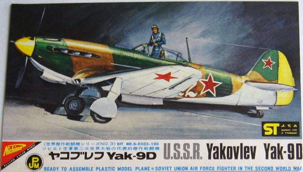 yak9d1.jpg