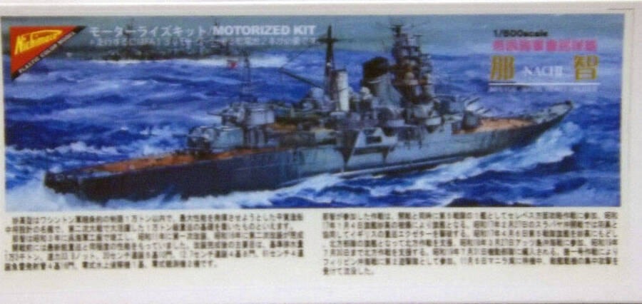 nichimo-500-1.jpg