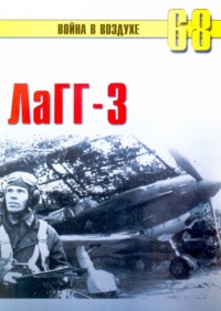 airwar_lagg_3.jpg